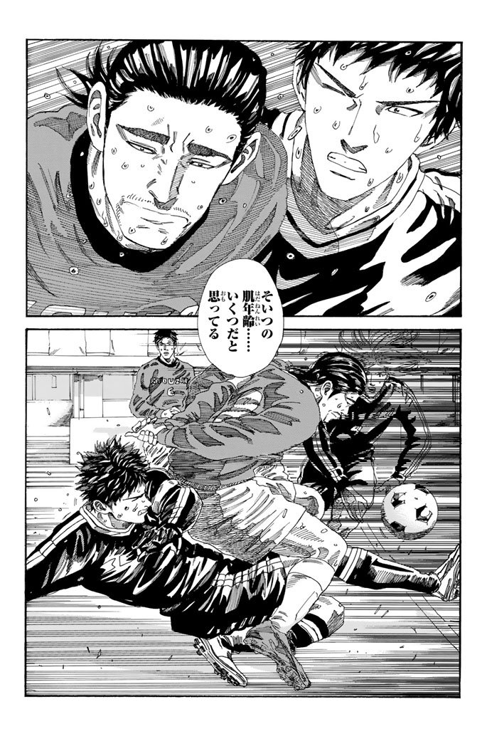 Days (YASUDA Tsuyoshi) - Chapter 210 - Page 6