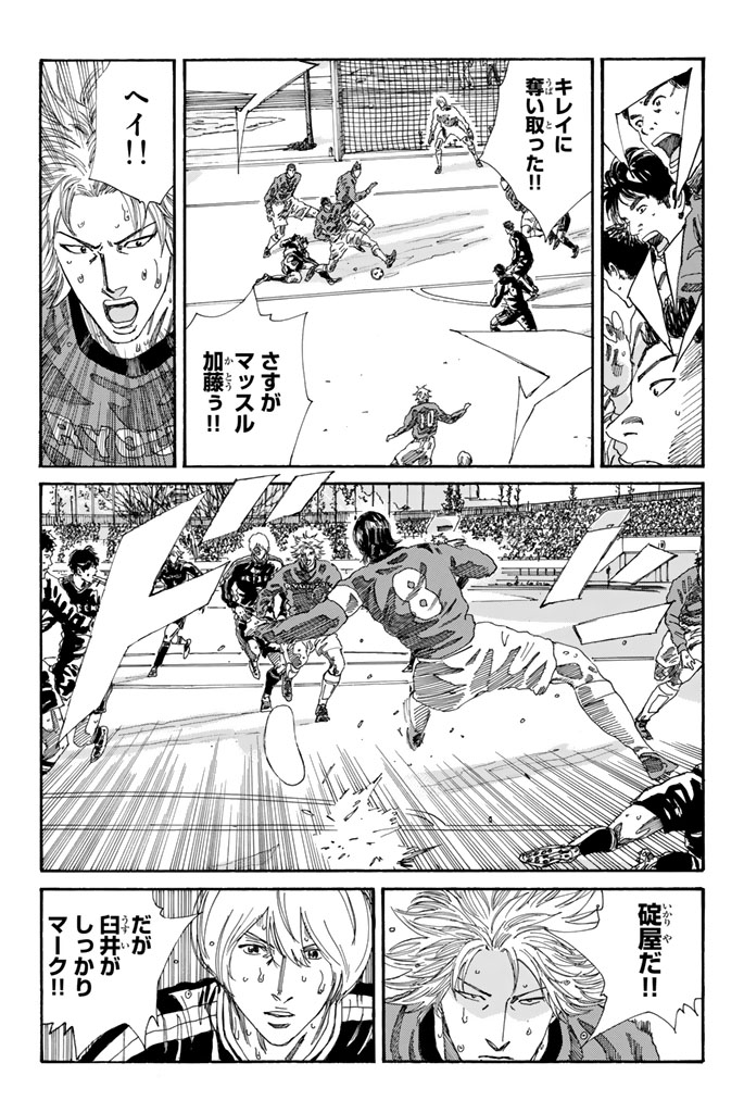 Days (YASUDA Tsuyoshi) - Chapter 210 - Page 7