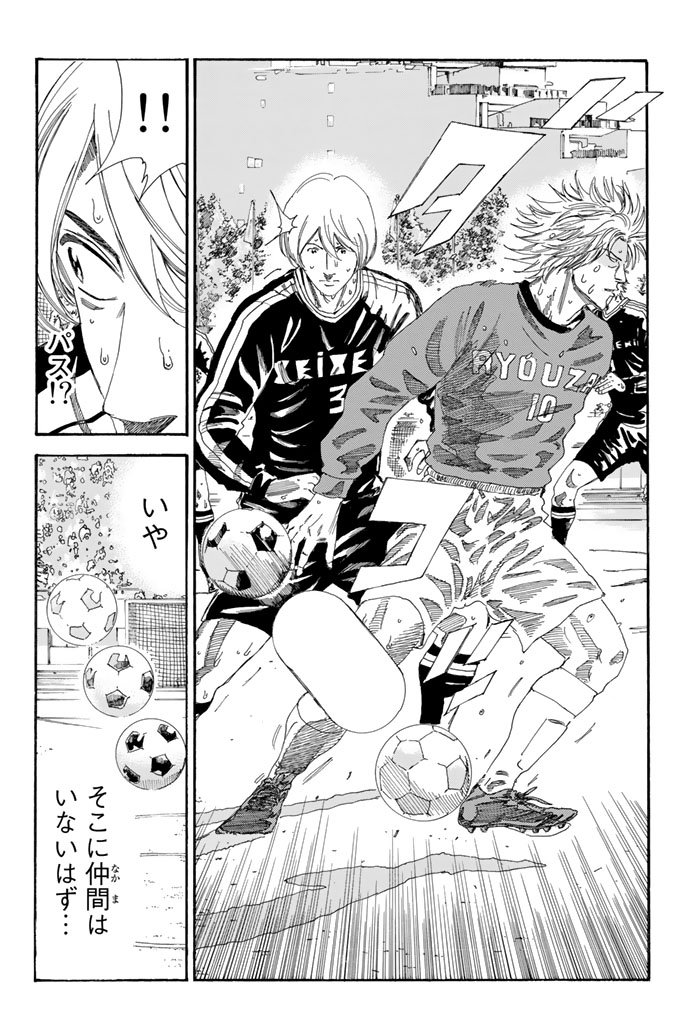 Days (YASUDA Tsuyoshi) - Chapter 210 - Page 8