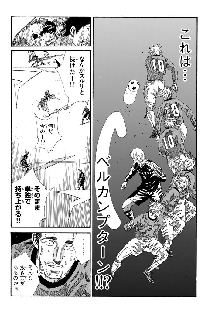 Days (YASUDA Tsuyoshi) - Chapter 210 - Page 9