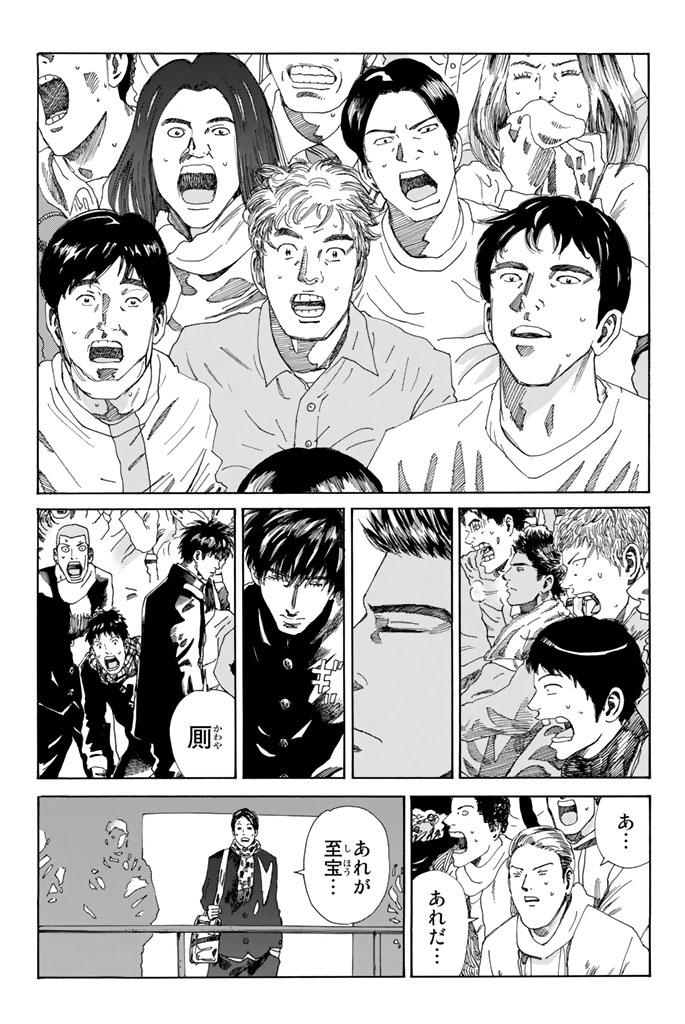 Days (YASUDA Tsuyoshi) - Chapter 211 - Page 11