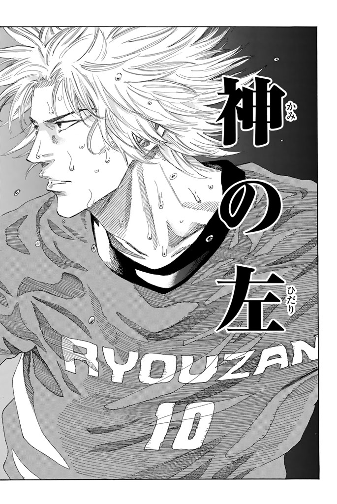 Days (YASUDA Tsuyoshi) - Chapter 211 - Page 12