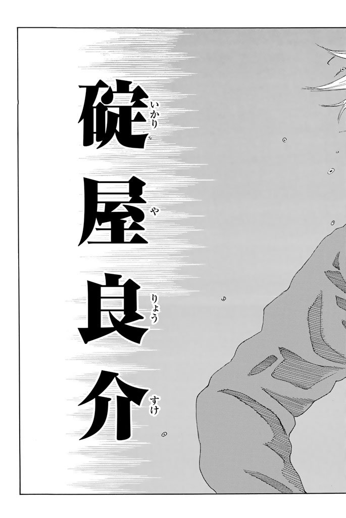 Days (YASUDA Tsuyoshi) - Chapter 211 - Page 13