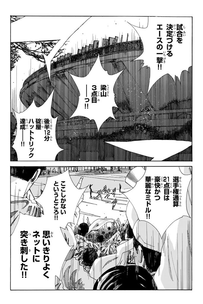 Days (YASUDA Tsuyoshi) - Chapter 211 - Page 14