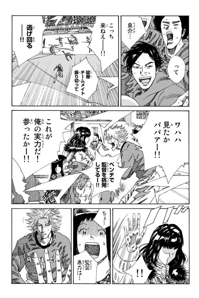 Days (YASUDA Tsuyoshi) - Chapter 211 - Page 15