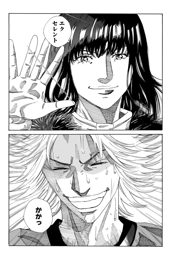 Days (YASUDA Tsuyoshi) - Chapter 211 - Page 16