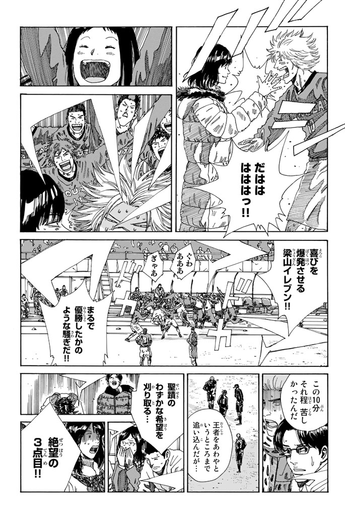 Days (YASUDA Tsuyoshi) - Chapter 211 - Page 17