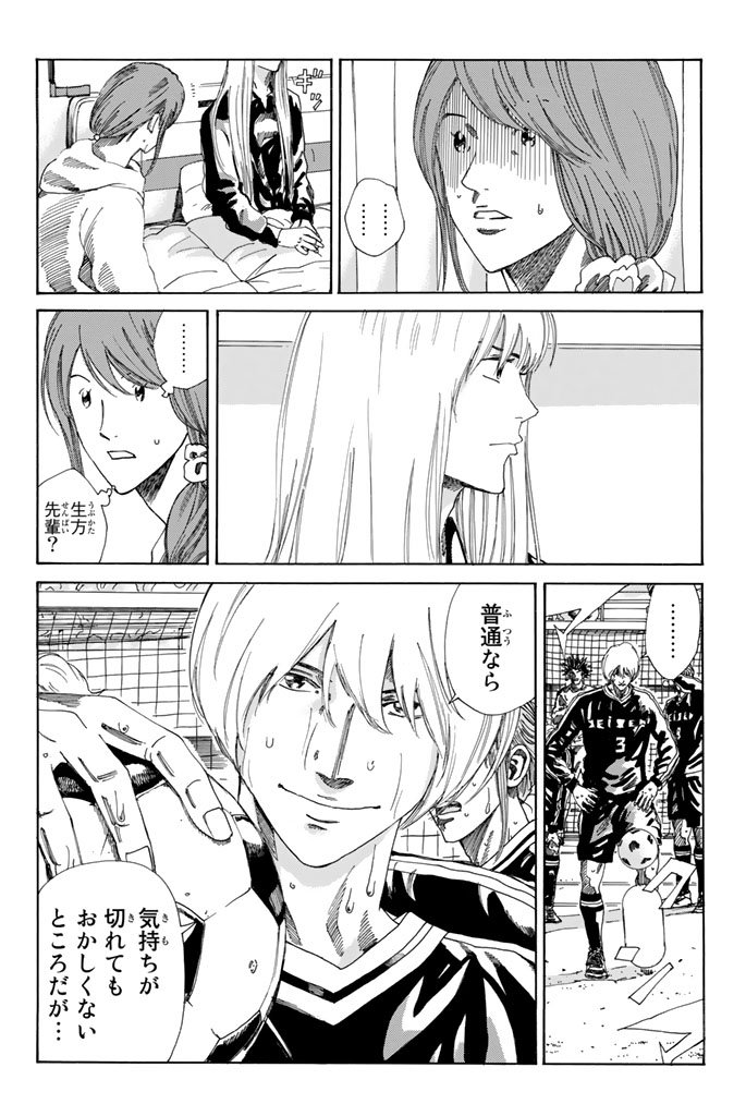 Days (YASUDA Tsuyoshi) - Chapter 211 - Page 18