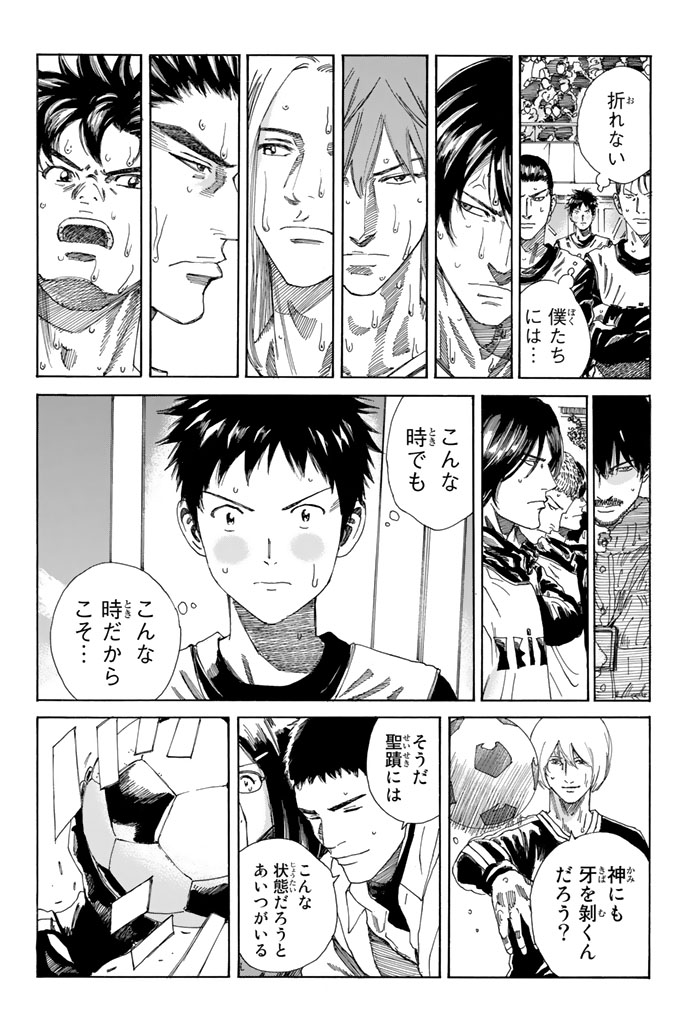 Days (YASUDA Tsuyoshi) - Chapter 211 - Page 19