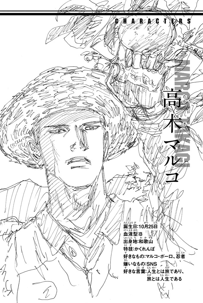 Days (YASUDA Tsuyoshi) - Chapter 211 - Page 22