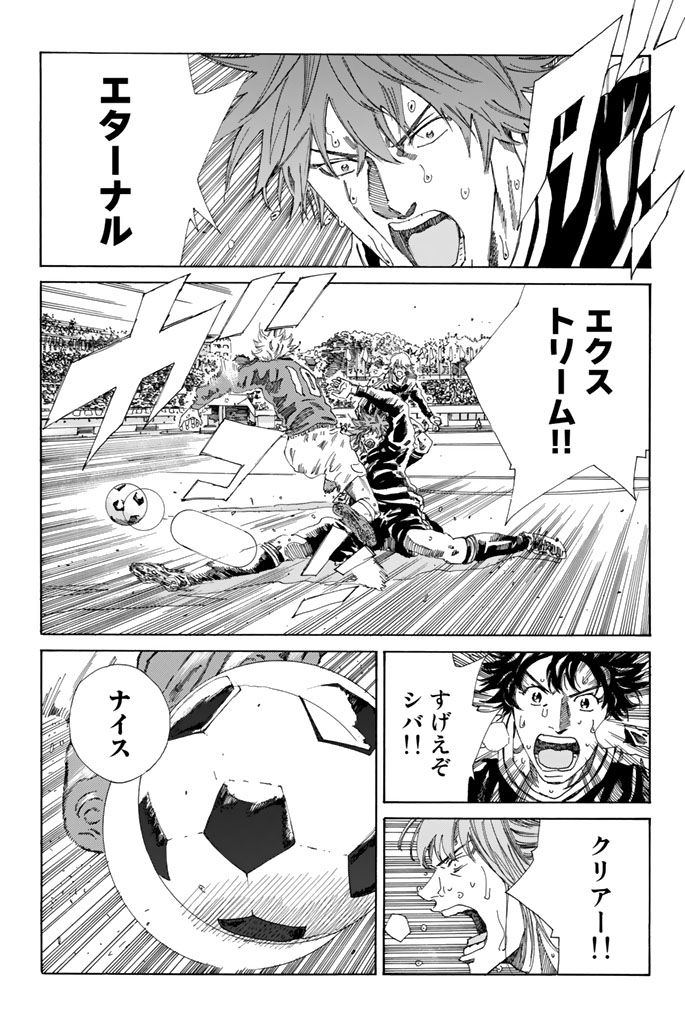 Days (YASUDA Tsuyoshi) - Chapter 211 - Page 3