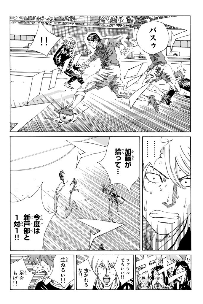 Days (YASUDA Tsuyoshi) - Chapter 211 - Page 4