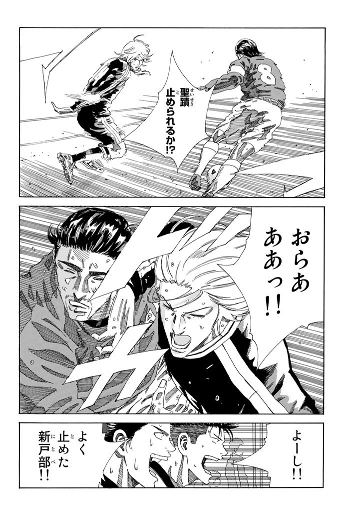 Days (YASUDA Tsuyoshi) - Chapter 211 - Page 5