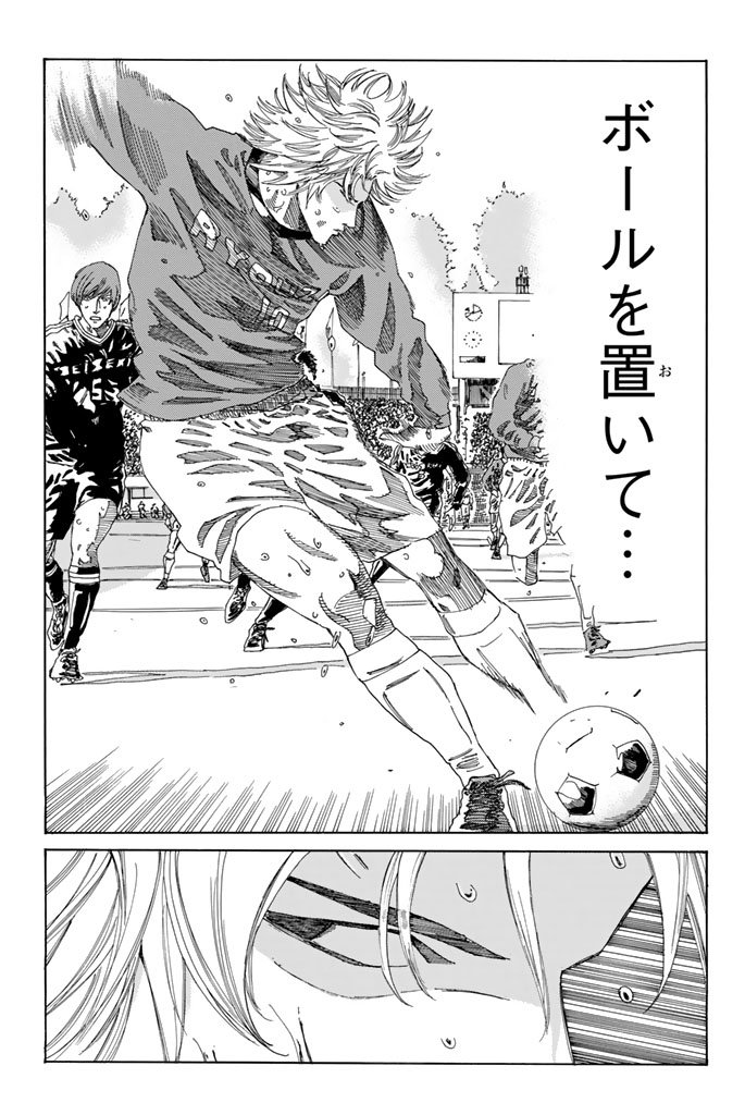 Days (YASUDA Tsuyoshi) - Chapter 211 - Page 7