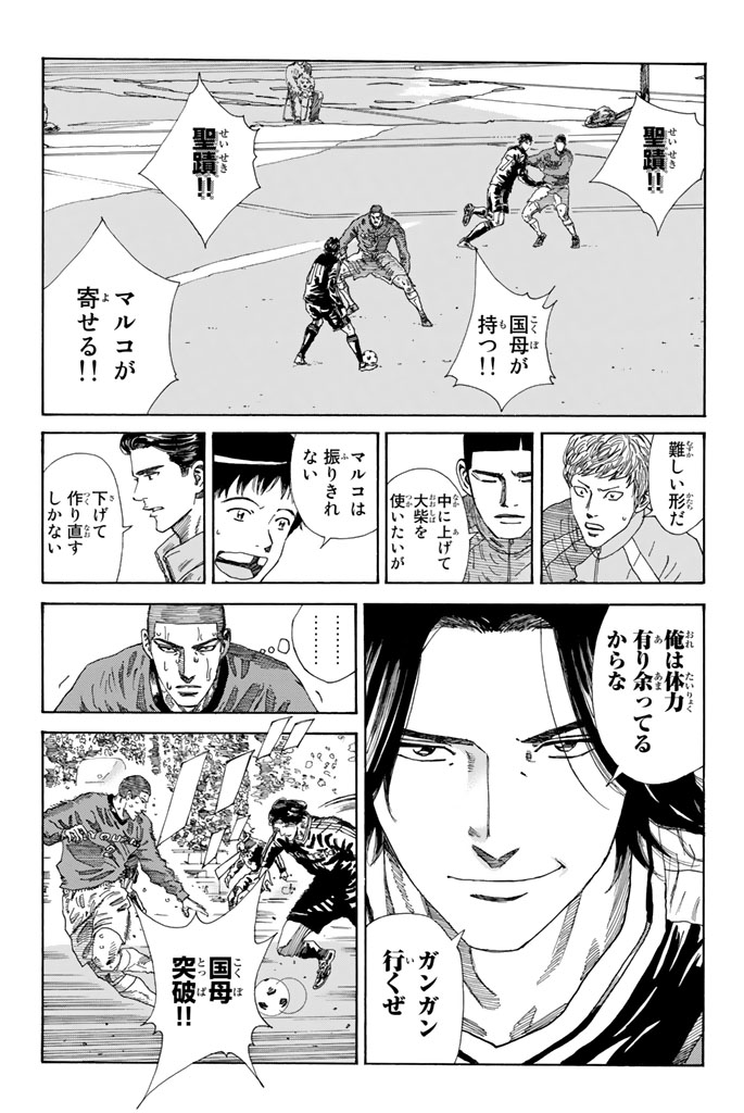 Days (YASUDA Tsuyoshi) - Chapter 212 - Page 15