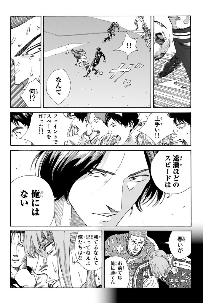 Days (YASUDA Tsuyoshi) - Chapter 212 - Page 16