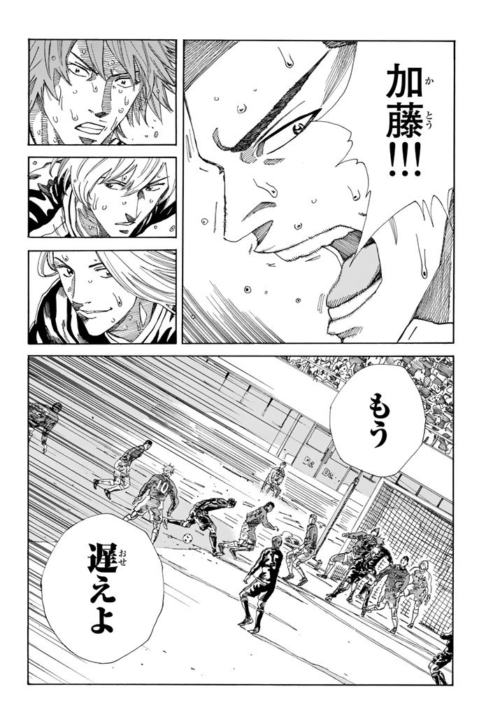 Days (YASUDA Tsuyoshi) - Chapter 212 - Page 19