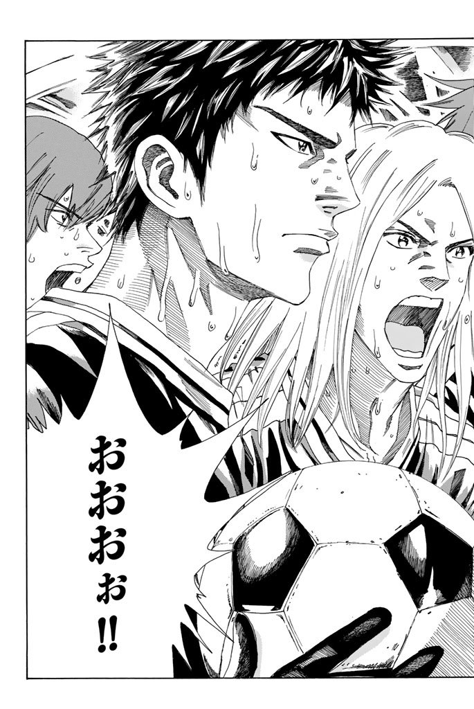 Days (YASUDA Tsuyoshi) - Chapter 212 - Page 3