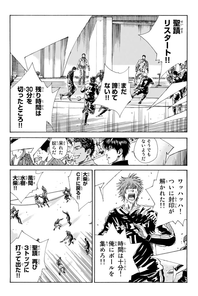 Days (YASUDA Tsuyoshi) - Chapter 212 - Page 4