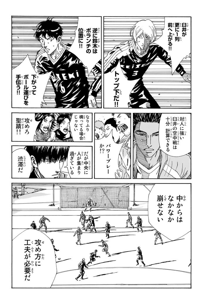 Days (YASUDA Tsuyoshi) - Chapter 212 - Page 5