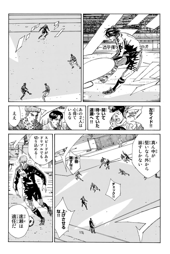 Days (YASUDA Tsuyoshi) - Chapter 212 - Page 6