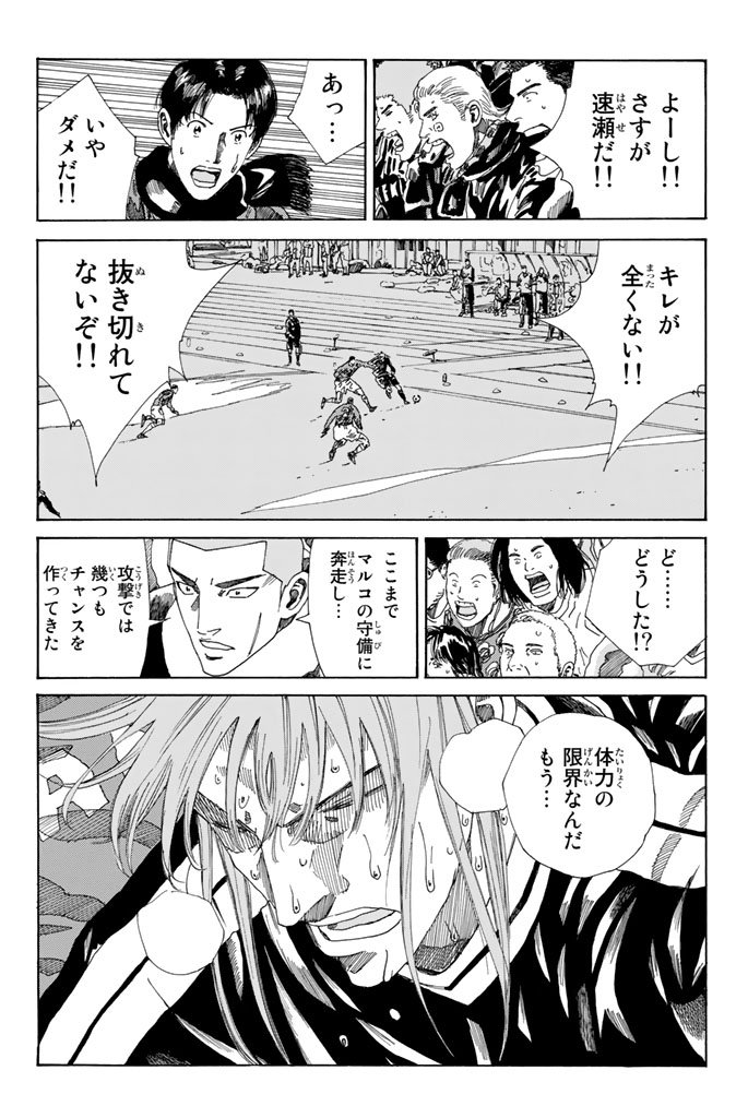 Days (YASUDA Tsuyoshi) - Chapter 212 - Page 8