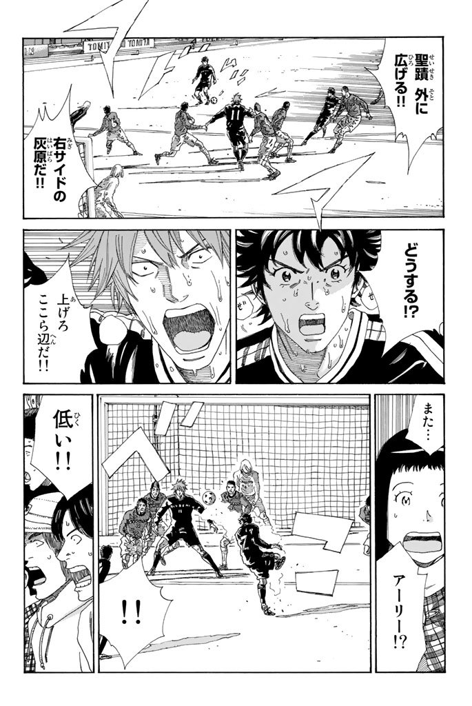 Days (YASUDA Tsuyoshi) - Chapter 213 - Page 10