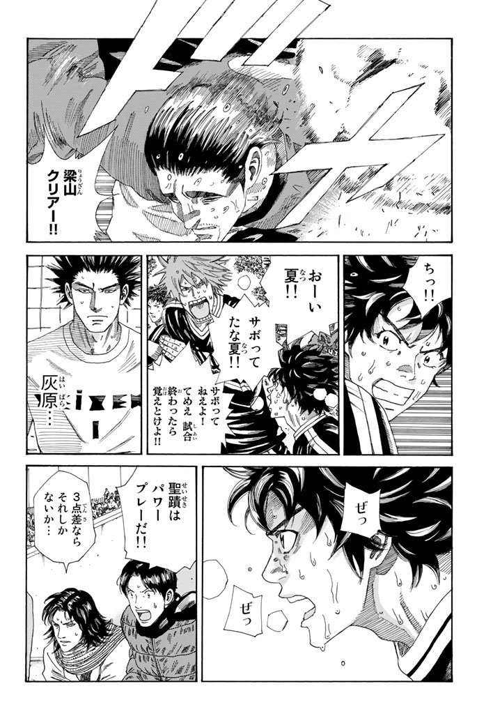 Days (YASUDA Tsuyoshi) - Chapter 213 - Page 11