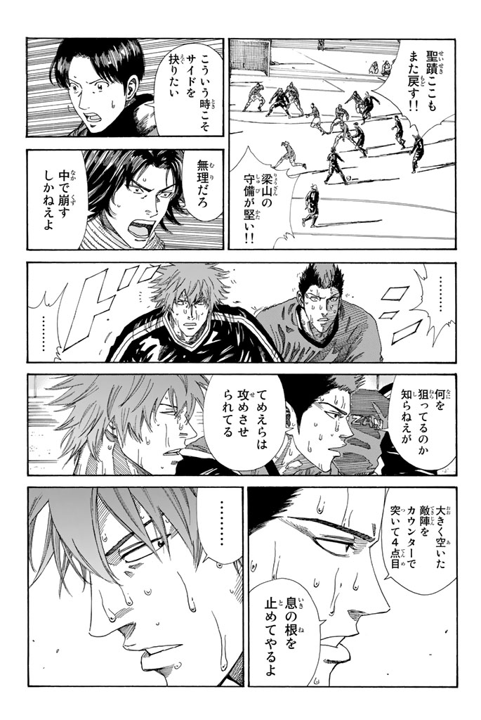 Days (YASUDA Tsuyoshi) - Chapter 213 - Page 15