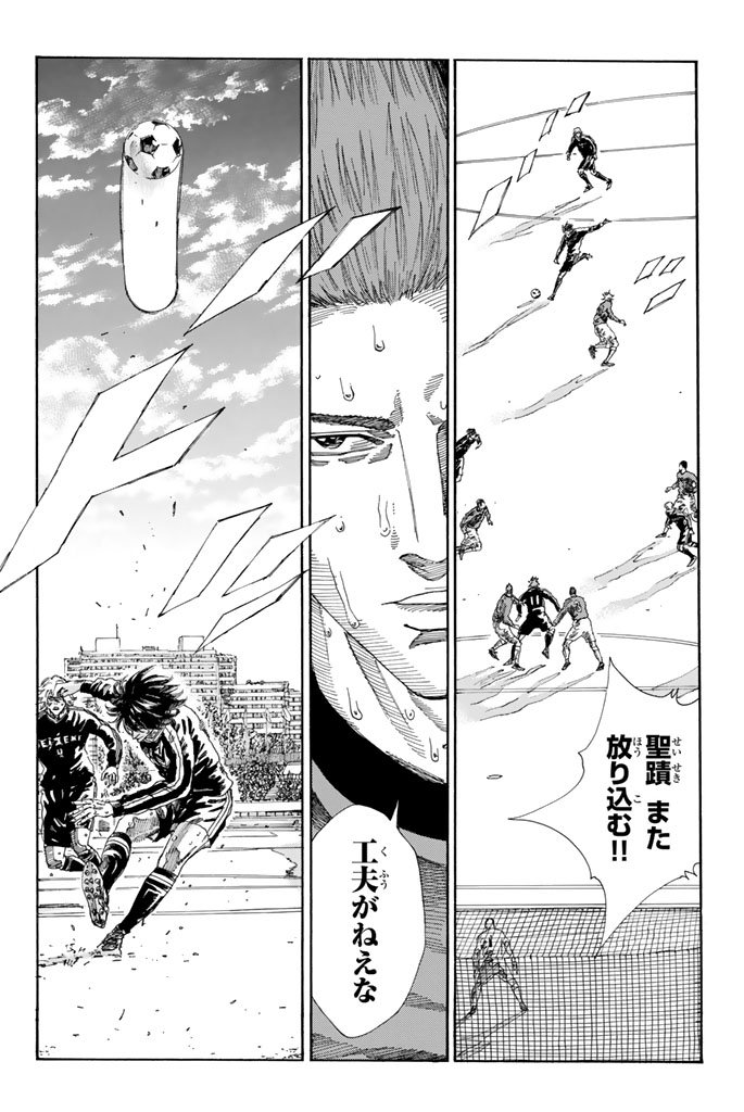 Days (YASUDA Tsuyoshi) - Chapter 213 - Page 16