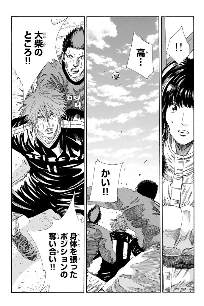 Days (YASUDA Tsuyoshi) - Chapter 213 - Page 17