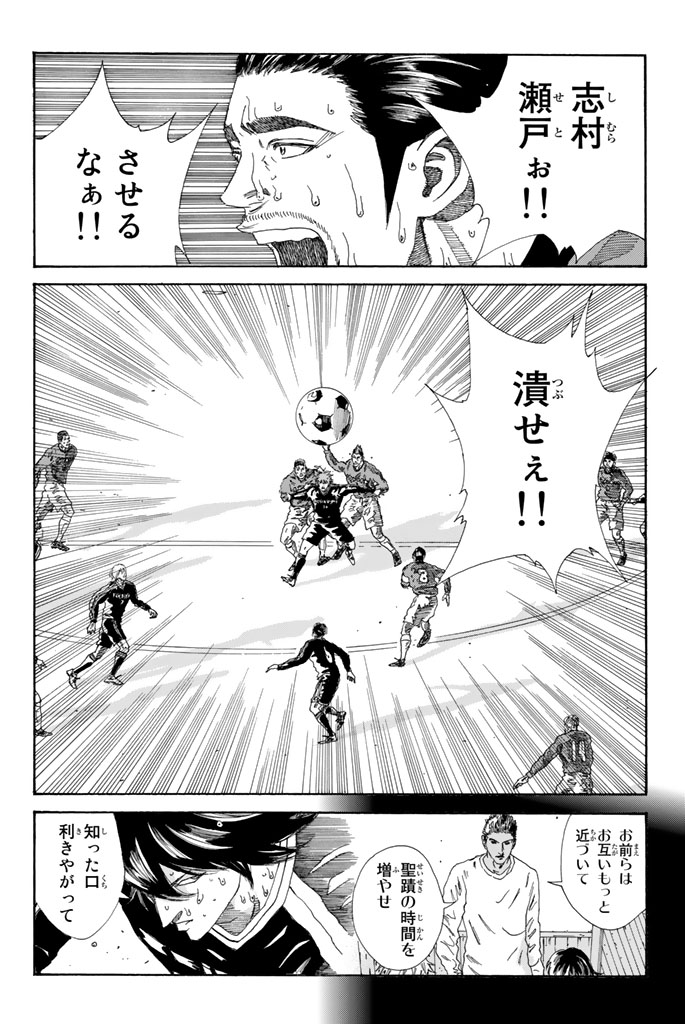 Days (YASUDA Tsuyoshi) - Chapter 213 - Page 18