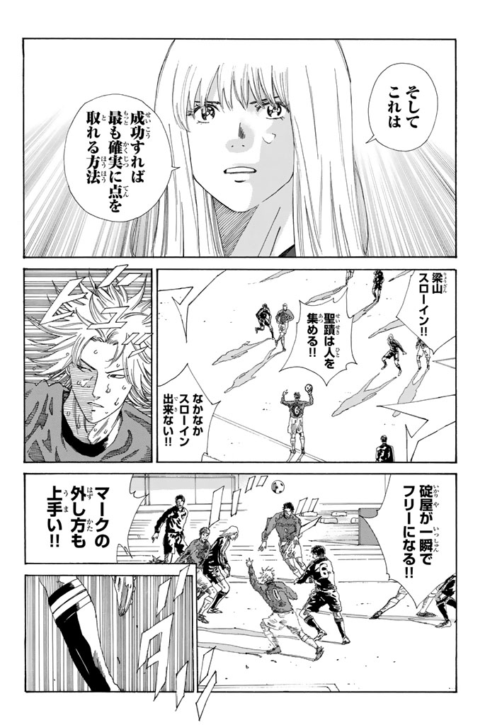 Days (YASUDA Tsuyoshi) - Chapter 213 - Page 6