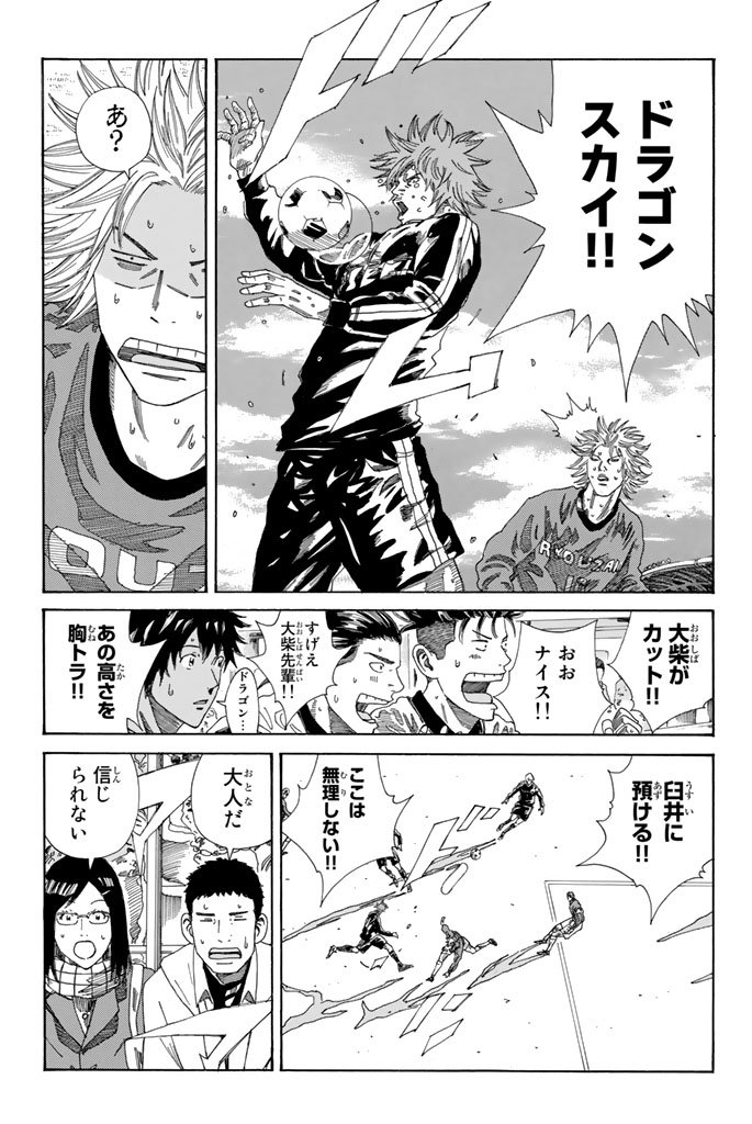 Days (YASUDA Tsuyoshi) - Chapter 213 - Page 7