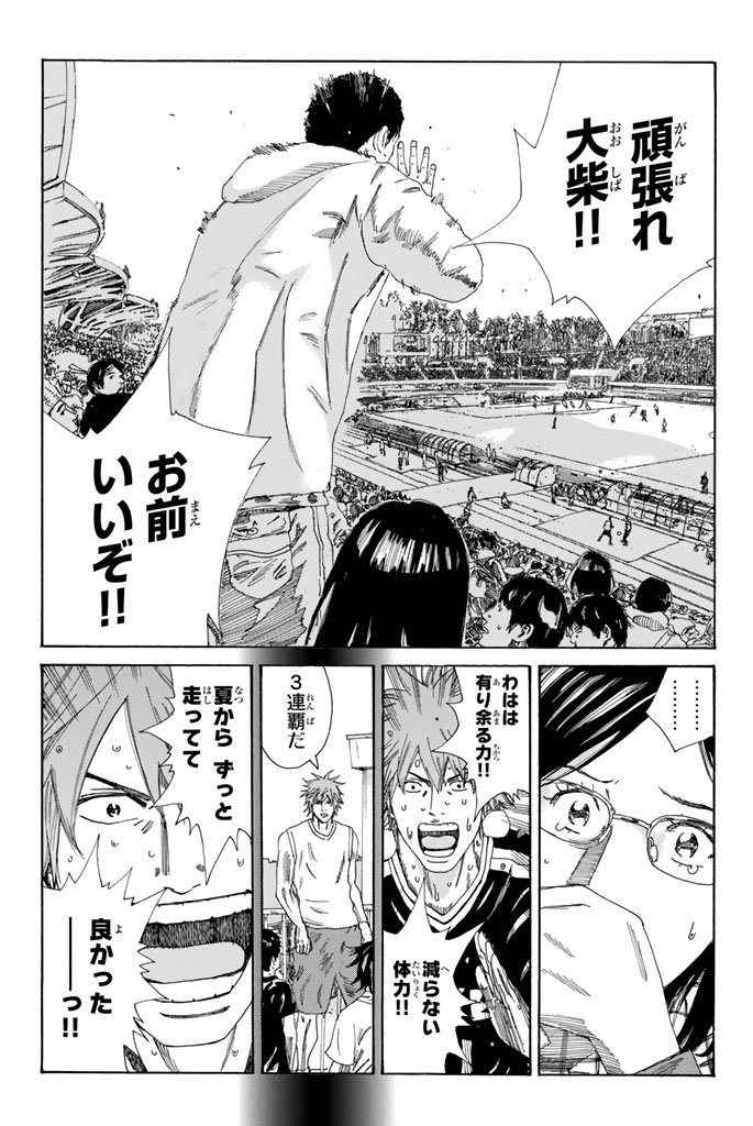 Days (YASUDA Tsuyoshi) - Chapter 213 - Page 9