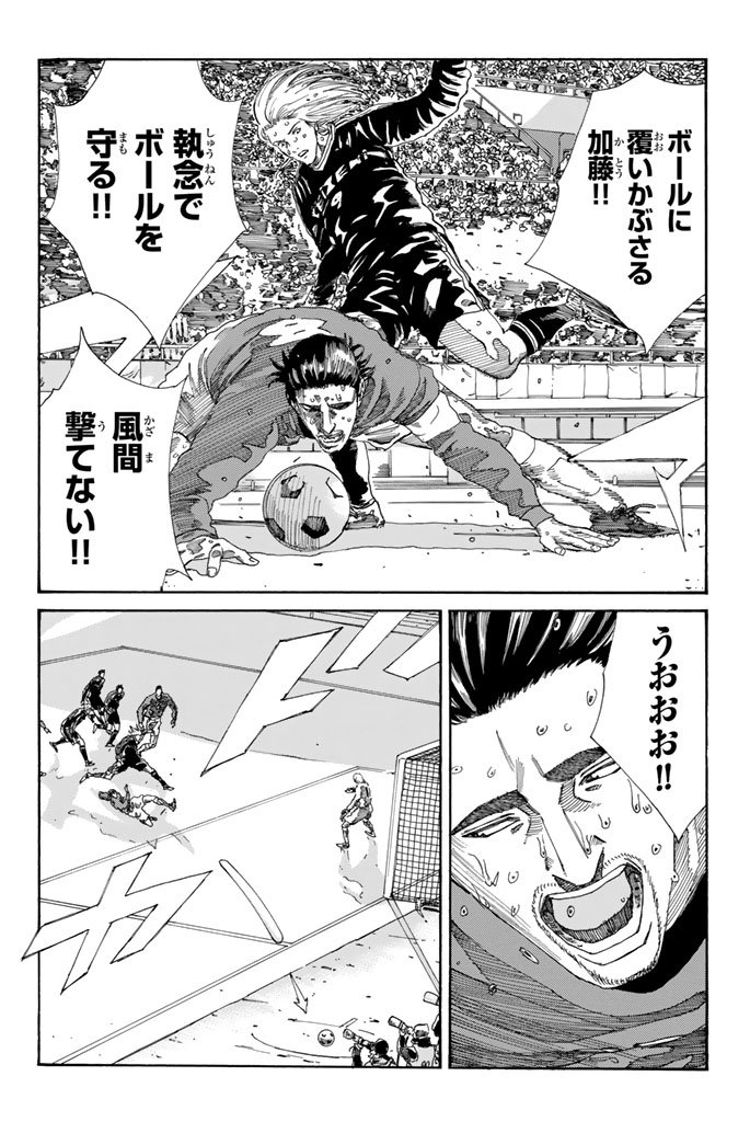 Days (YASUDA Tsuyoshi) - Chapter 214 - Page 10