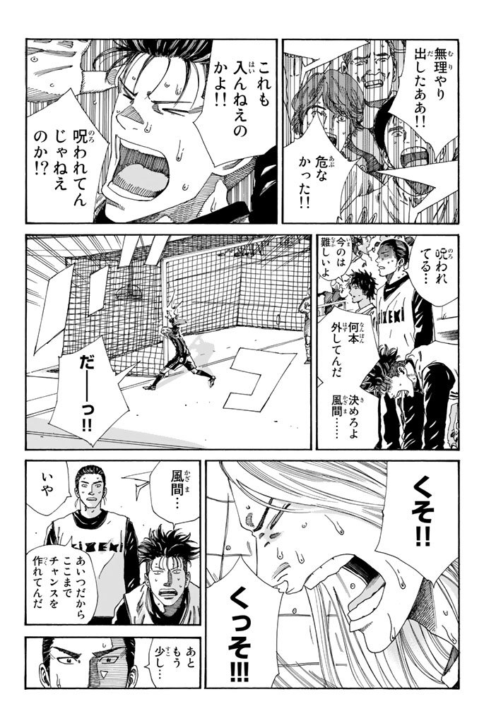 Days (YASUDA Tsuyoshi) - Chapter 214 - Page 11