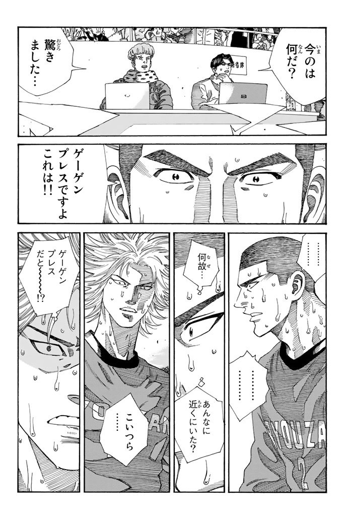 Days (YASUDA Tsuyoshi) - Chapter 214 - Page 12