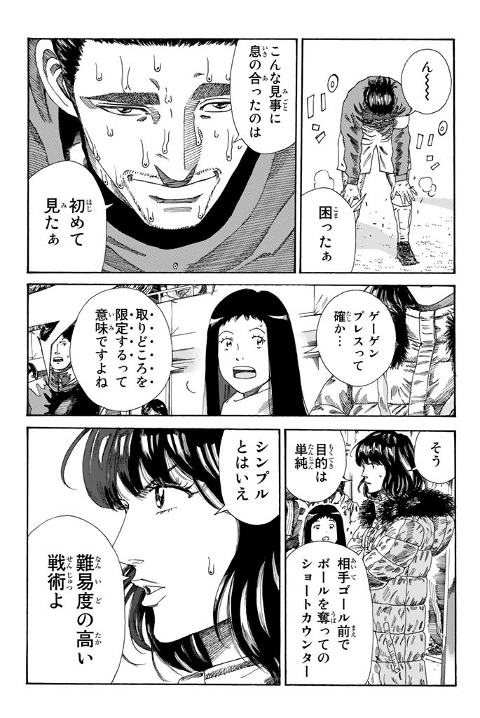 Days (YASUDA Tsuyoshi) - Chapter 214 - Page 13