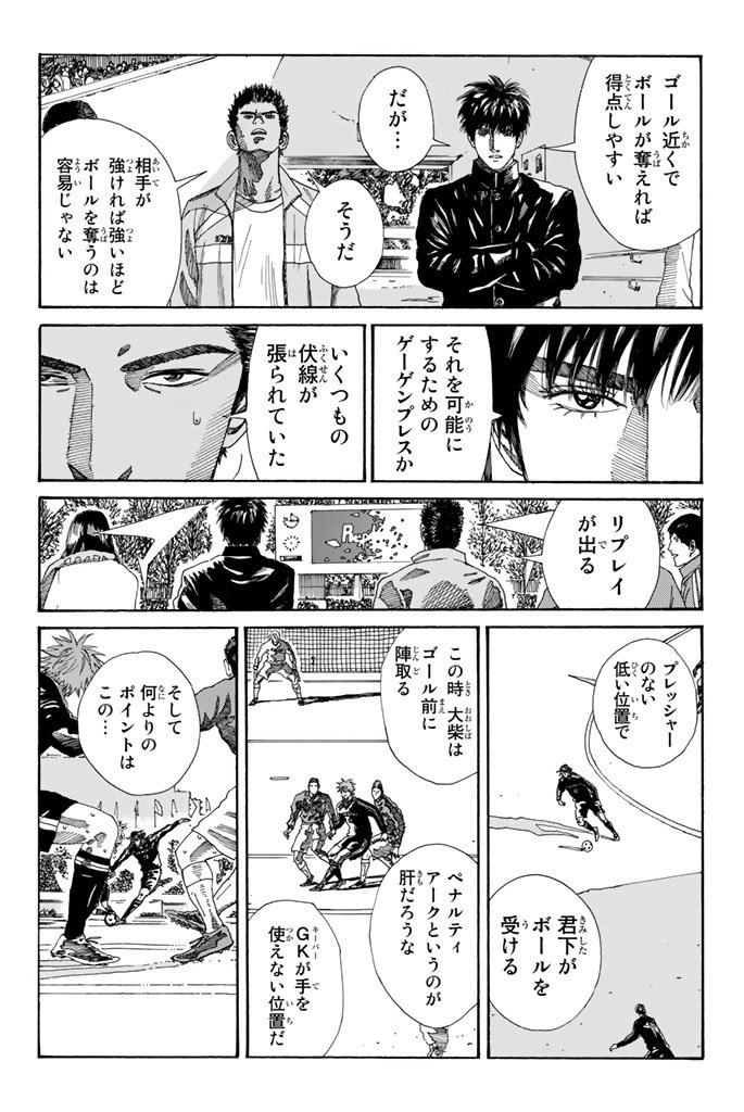 Days (YASUDA Tsuyoshi) - Chapter 214 - Page 14