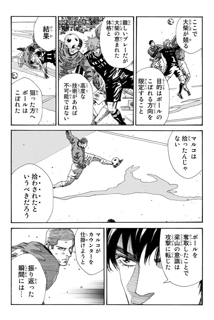 Days (YASUDA Tsuyoshi) - Chapter 214 - Page 16