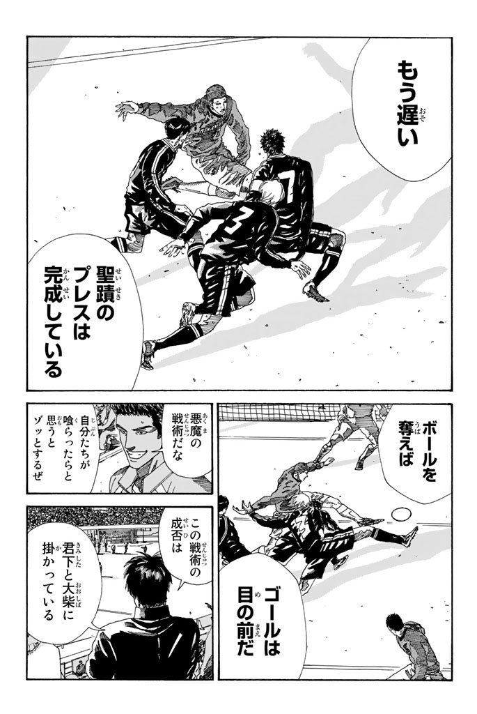 Days (YASUDA Tsuyoshi) - Chapter 214 - Page 17