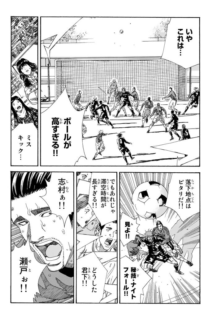 Days (YASUDA Tsuyoshi) - Chapter 214 - Page 2