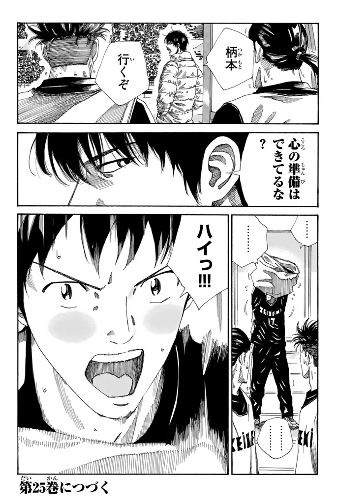 Days (YASUDA Tsuyoshi) - Chapter 214 - Page 20