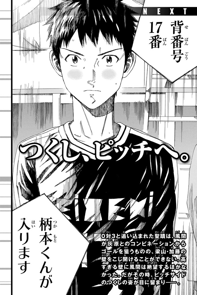 Days (YASUDA Tsuyoshi) - Chapter 214 - Page 22