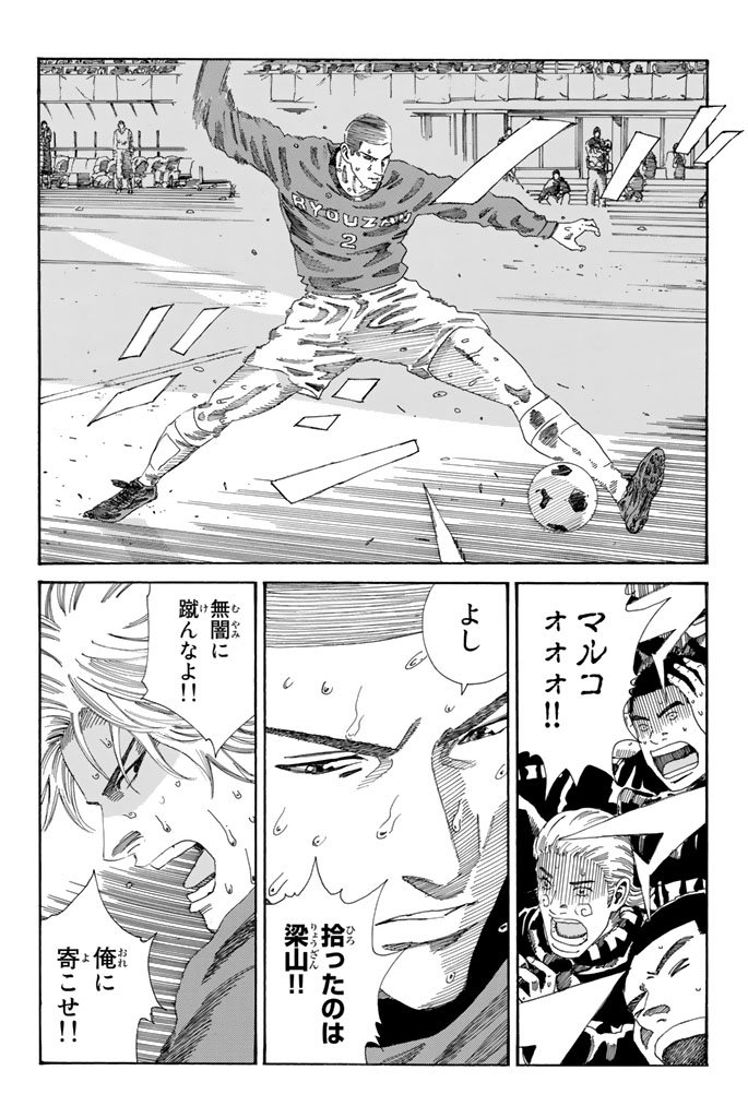 Days (YASUDA Tsuyoshi) - Chapter 214 - Page 4