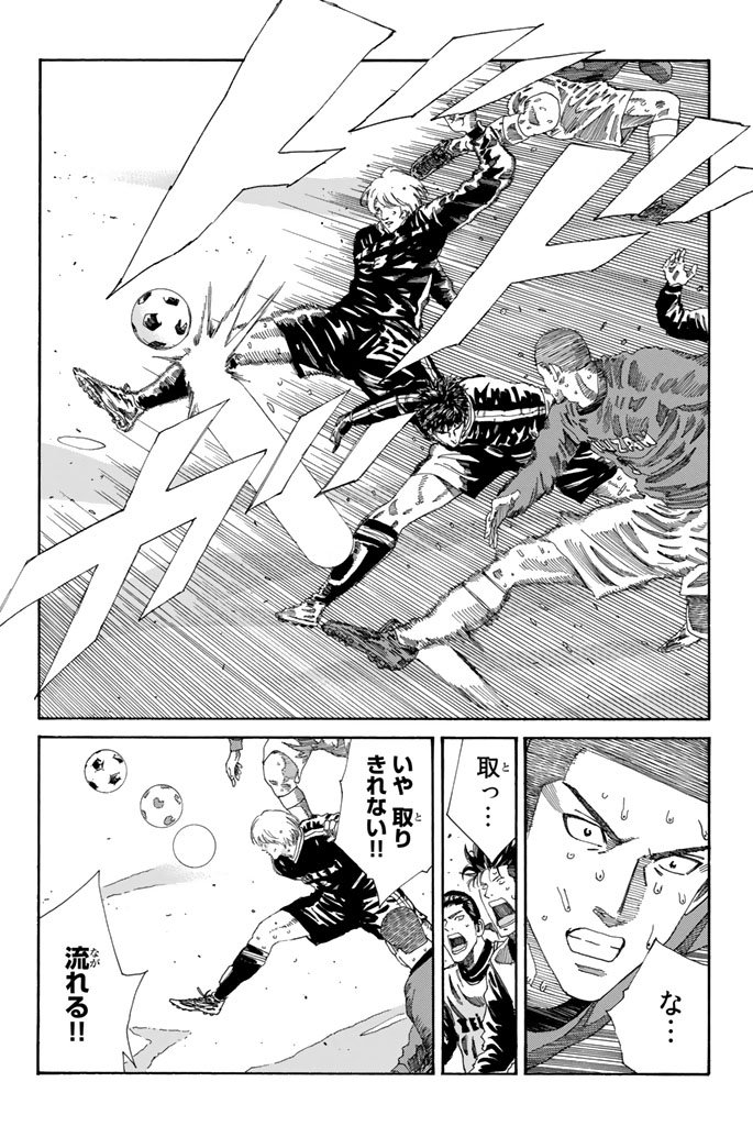 Days (YASUDA Tsuyoshi) - Chapter 214 - Page 8