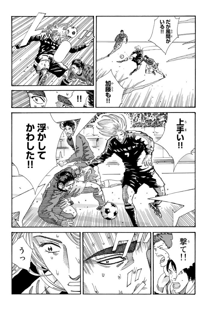 Days (YASUDA Tsuyoshi) - Chapter 214 - Page 9