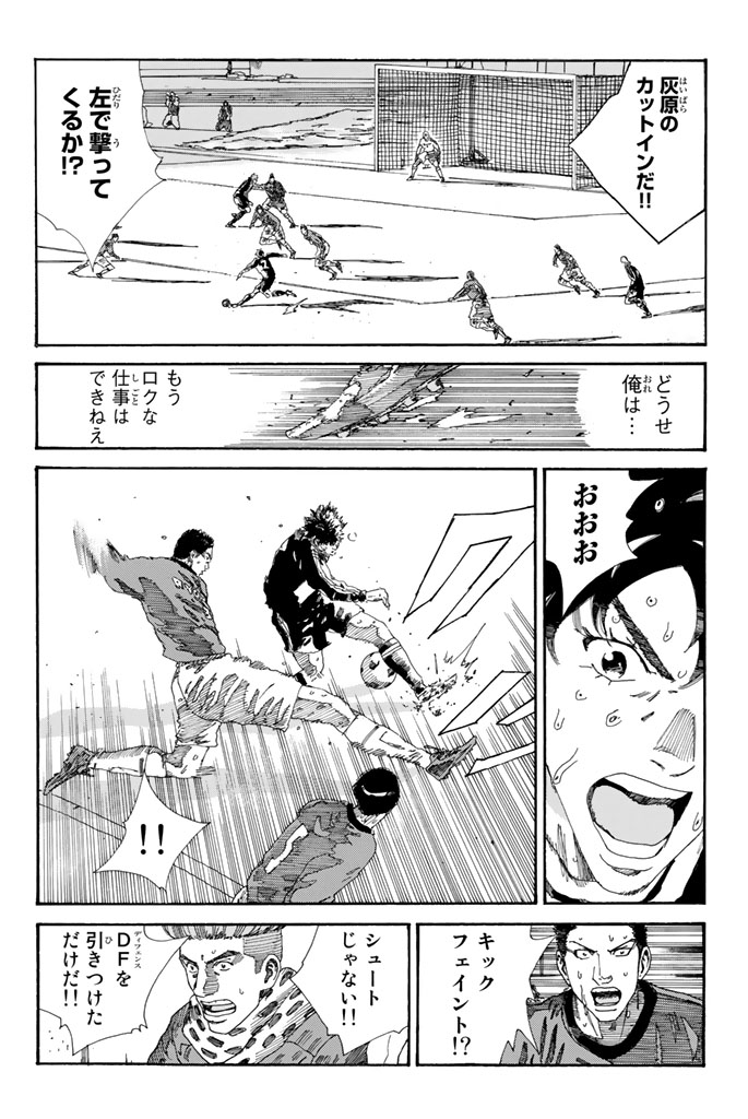 Days (YASUDA Tsuyoshi) - Chapter 215 - Page 12