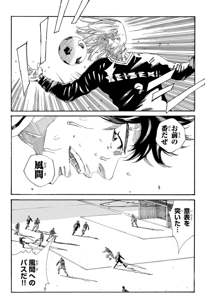 Days (YASUDA Tsuyoshi) - Chapter 215 - Page 13